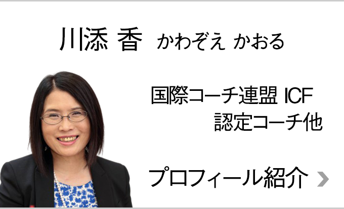画像：川添香のプロフィール
